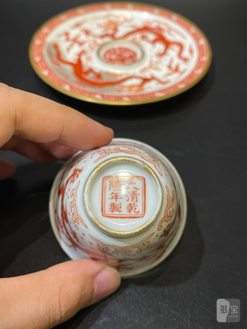 清乾隆 白地轧道海水矾红云龙纹杯盏 - 图9